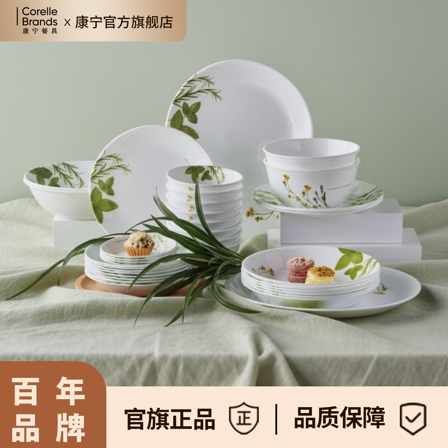 康宁餐具原装进口香草套装图片