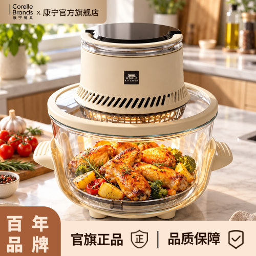 康宁餐具空气炸锅新款炸烤一体锅