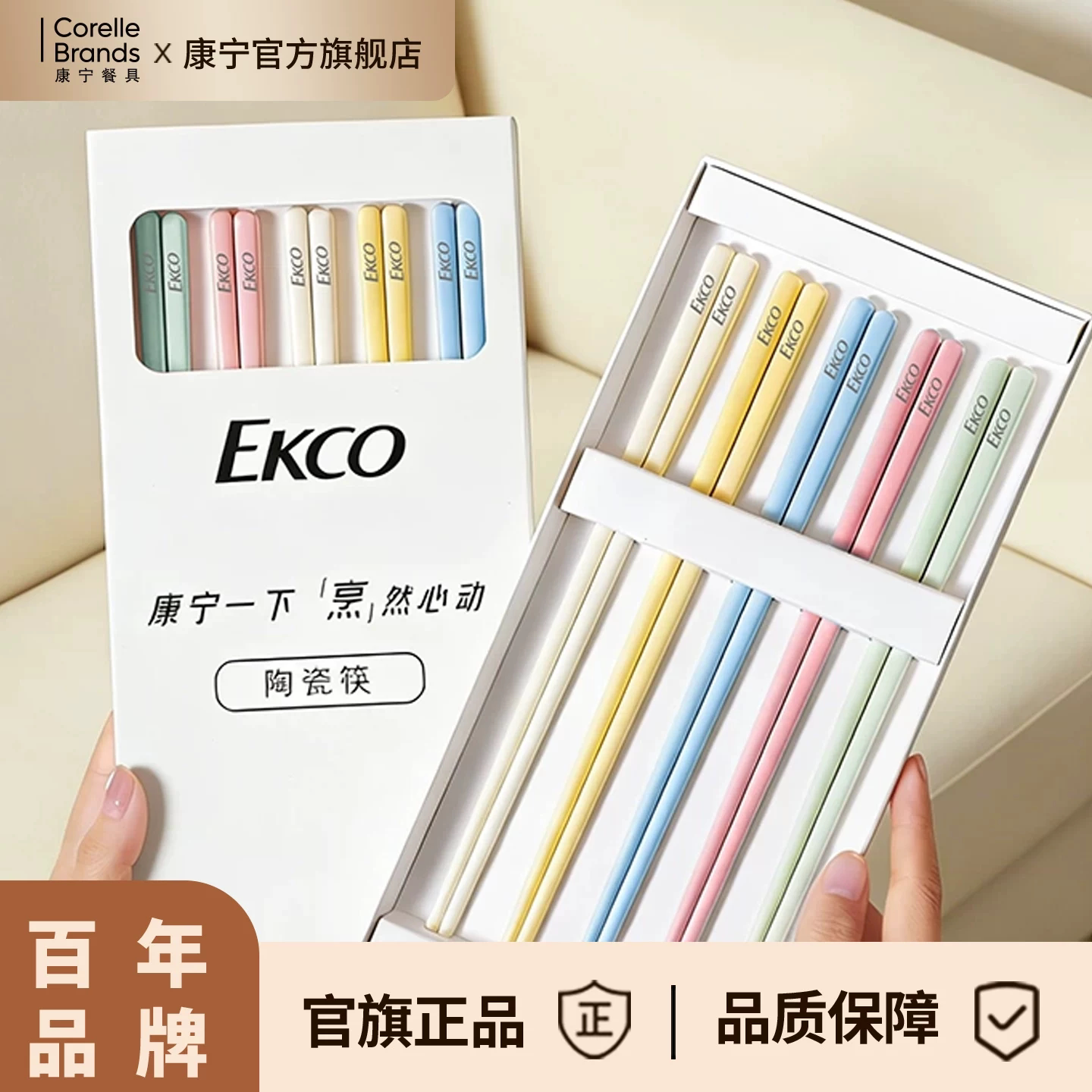 康宁官方旗舰店陶瓷筷子抗菌防霉图片