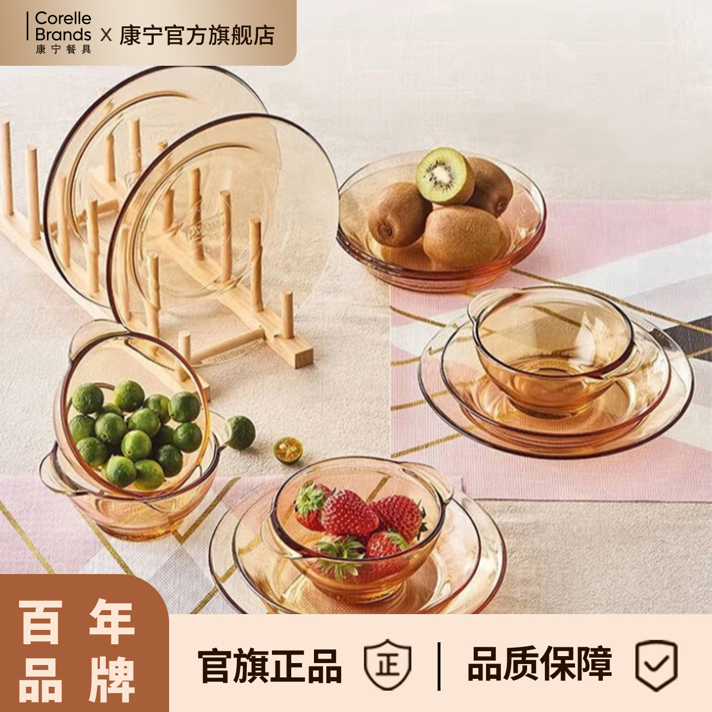康宁餐具Pyrex琥珀色轻奢套装耐高温家用乔迁高硼硅玻璃饭碗盘子