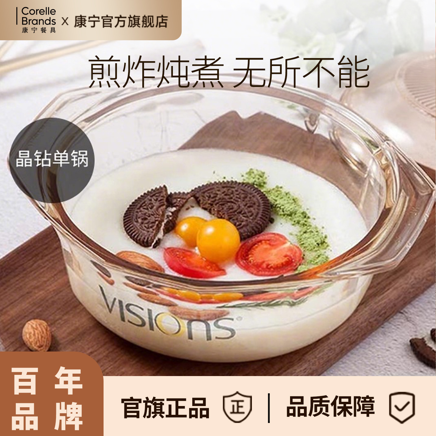 康宁玻璃锅无涂层耐高温质保十年