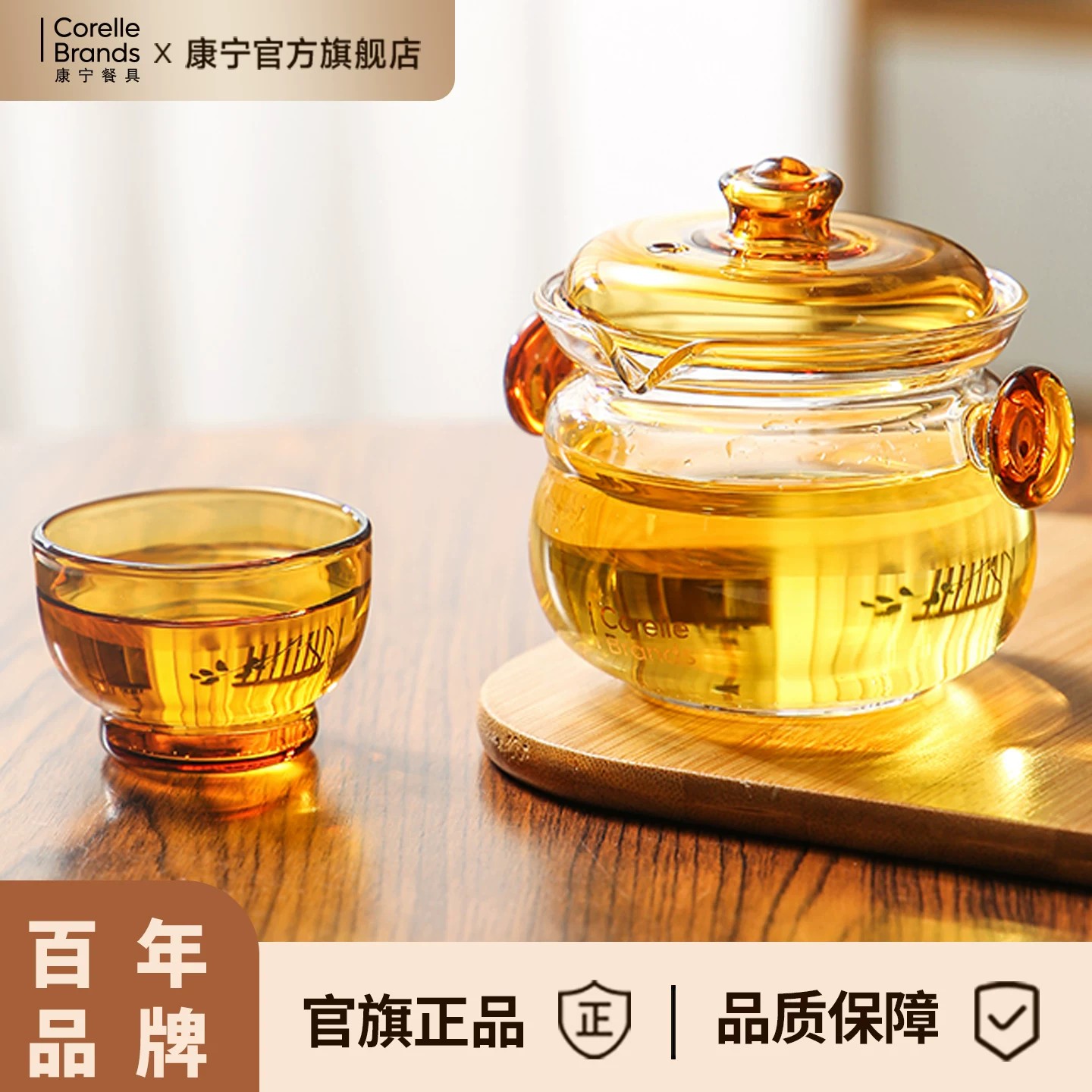 康宁餐具2025新款玻璃泡茶杯图片