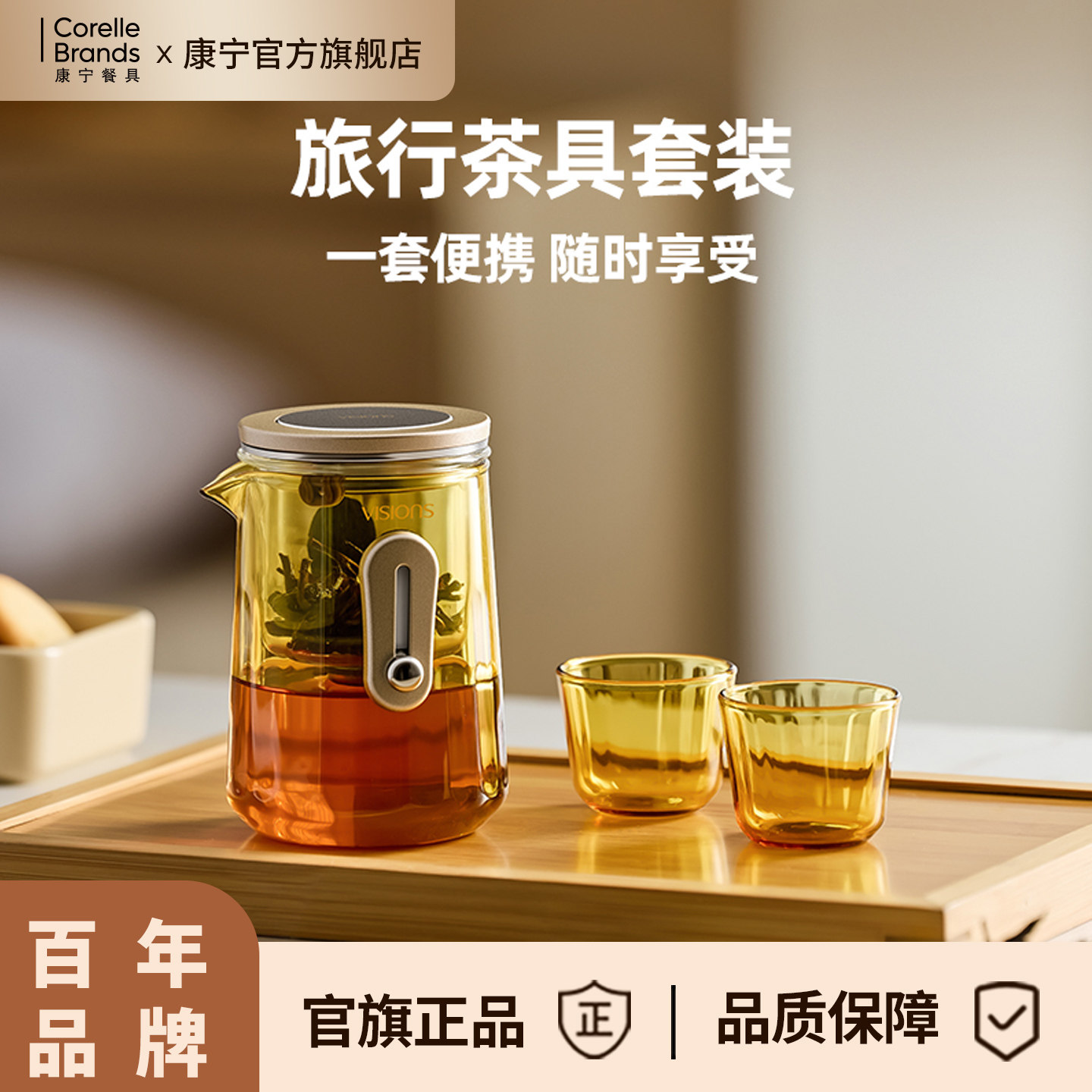 康宁官方旗舰店磁吸茶杯玻璃茶壶