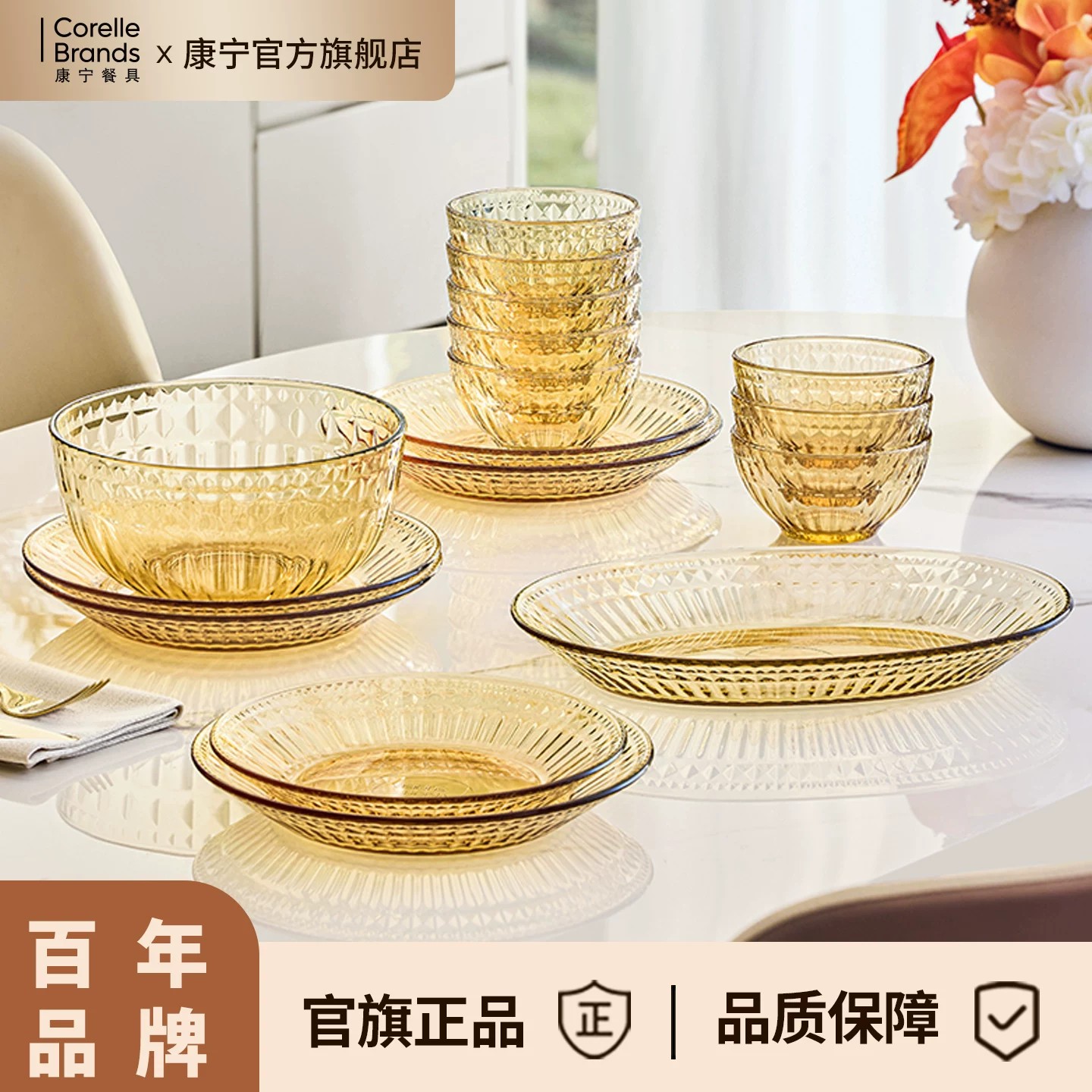 康宁餐具晶灵轻奢套装2026新款家用微波炉高颜值玻璃汤饭碗碟盘子