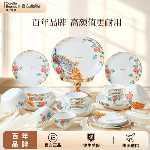 康宁餐具美国原装进口耐磨耐高温