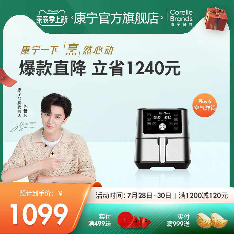 康宁 Vortex Plus 6空气炸锅新款电炸锅多功能全自动智能电烤箱|msdalam kategori peralatan dapur, peralatan dapur yang lain, peralatan dapur yang lain - dari Buy2taobao.com untuk memberikan perkhidmatan ejen Taobao profesional membeli