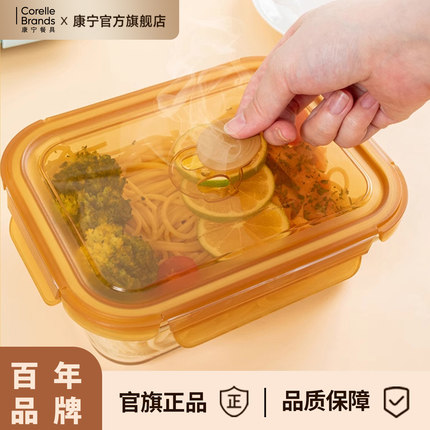 康宁ekco玻璃保鲜盒食品级密封上班族微波炉加热饭盒水果便当餐盒
