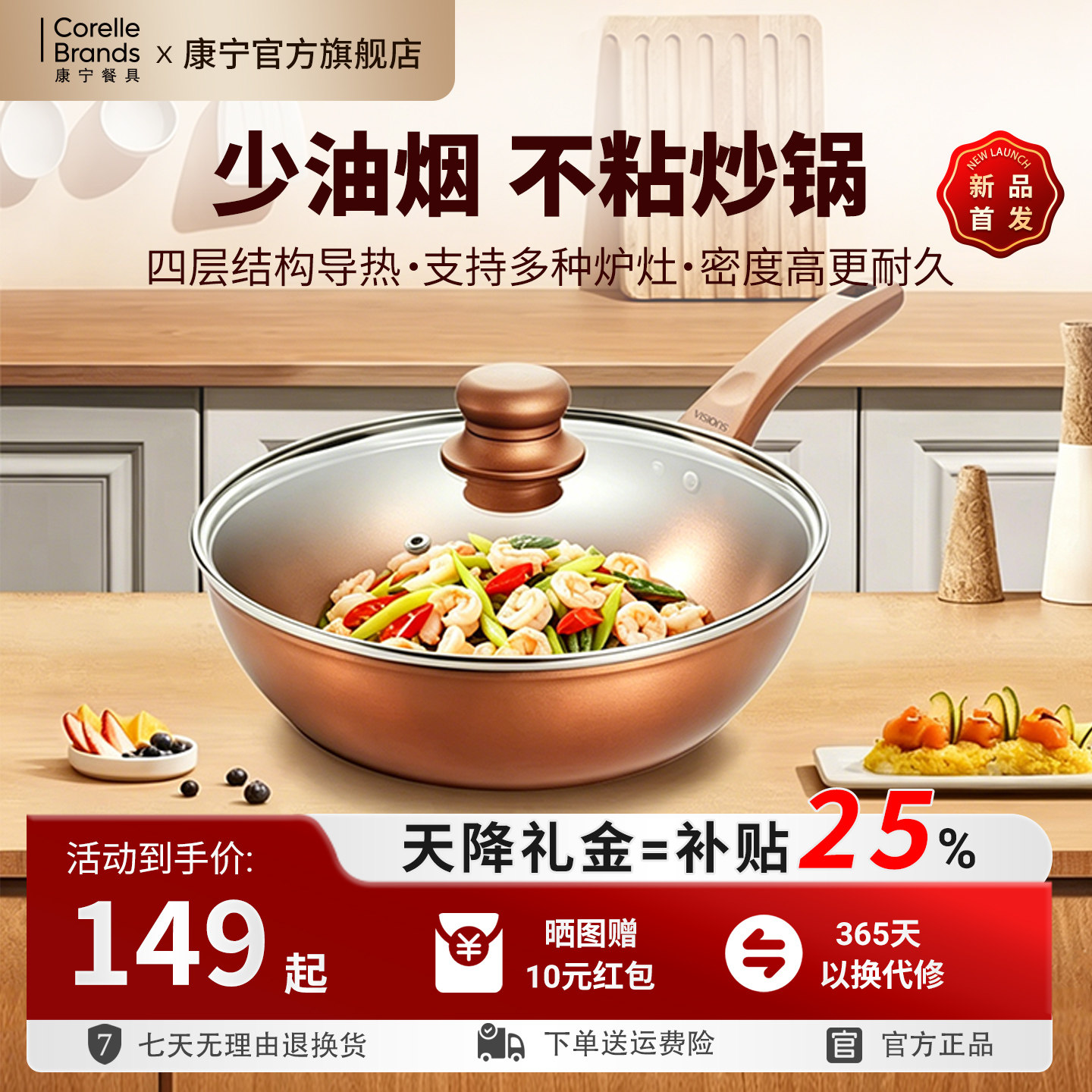 康宁进口炒锅家用炒菜锅不粘锅图片