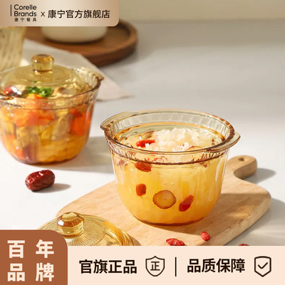 康宁玻璃炖盅家用瓦罐炖煮汤锅碗
