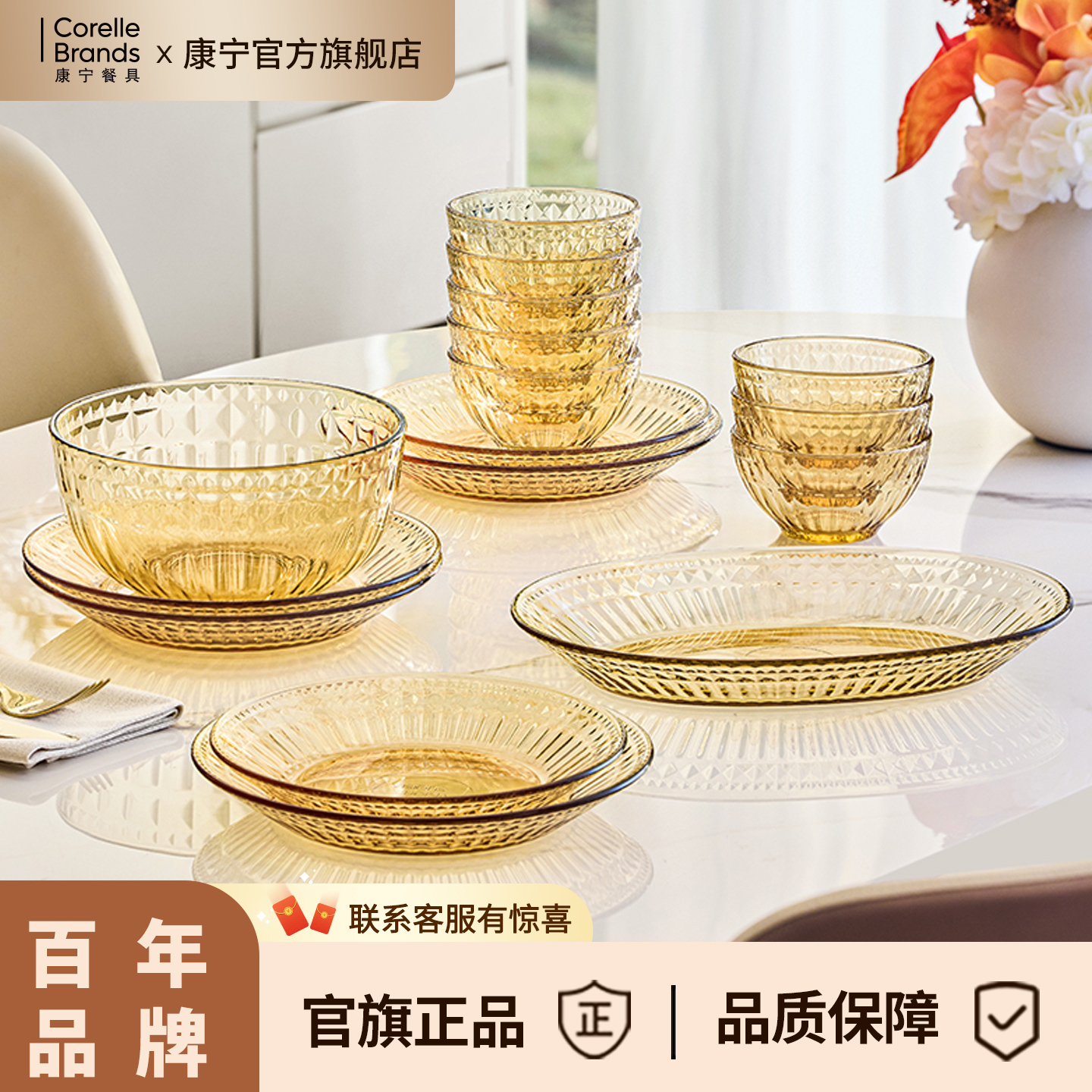 康宁法式轻奢高级感玻璃碗盘碟子