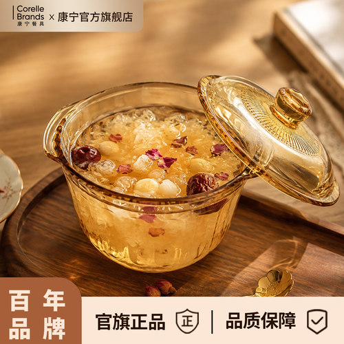康宁官方旗舰店玻璃炖煮汤粥炖盅