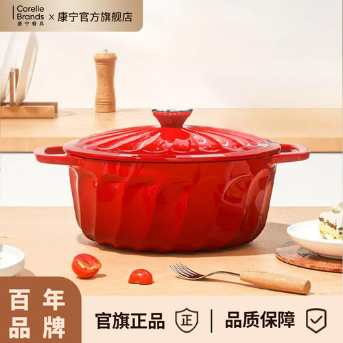 康宁官方旗舰店铸铁不沾锅珐琅锅