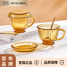 康宁琥珀色玻璃早餐杯燕麦牛奶杯家用带盖勺子大容量透明咖啡杯女