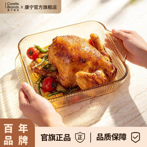 康宁官方旗舰店微波炉专用烤盘