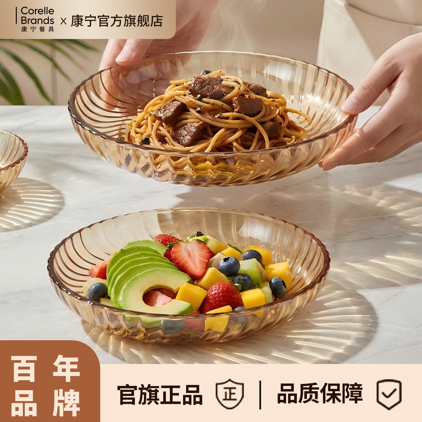 康宁餐具玻璃盘子家用套装高级感圆盘菜碟鱼盘深盘浅盘果盘大小盘