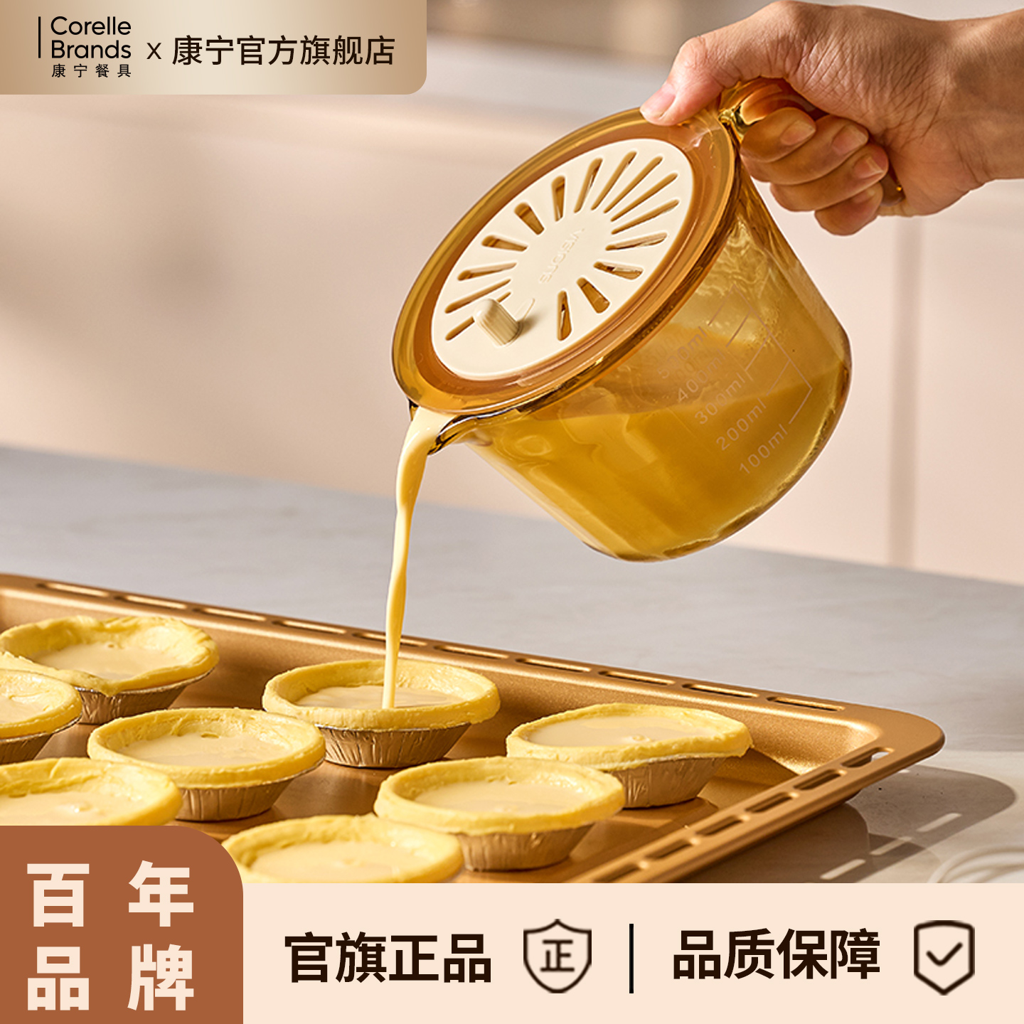 康宁晶盏带盖玻璃量杯耐高温厨房烘培专用带刻度食品级早餐牛奶杯