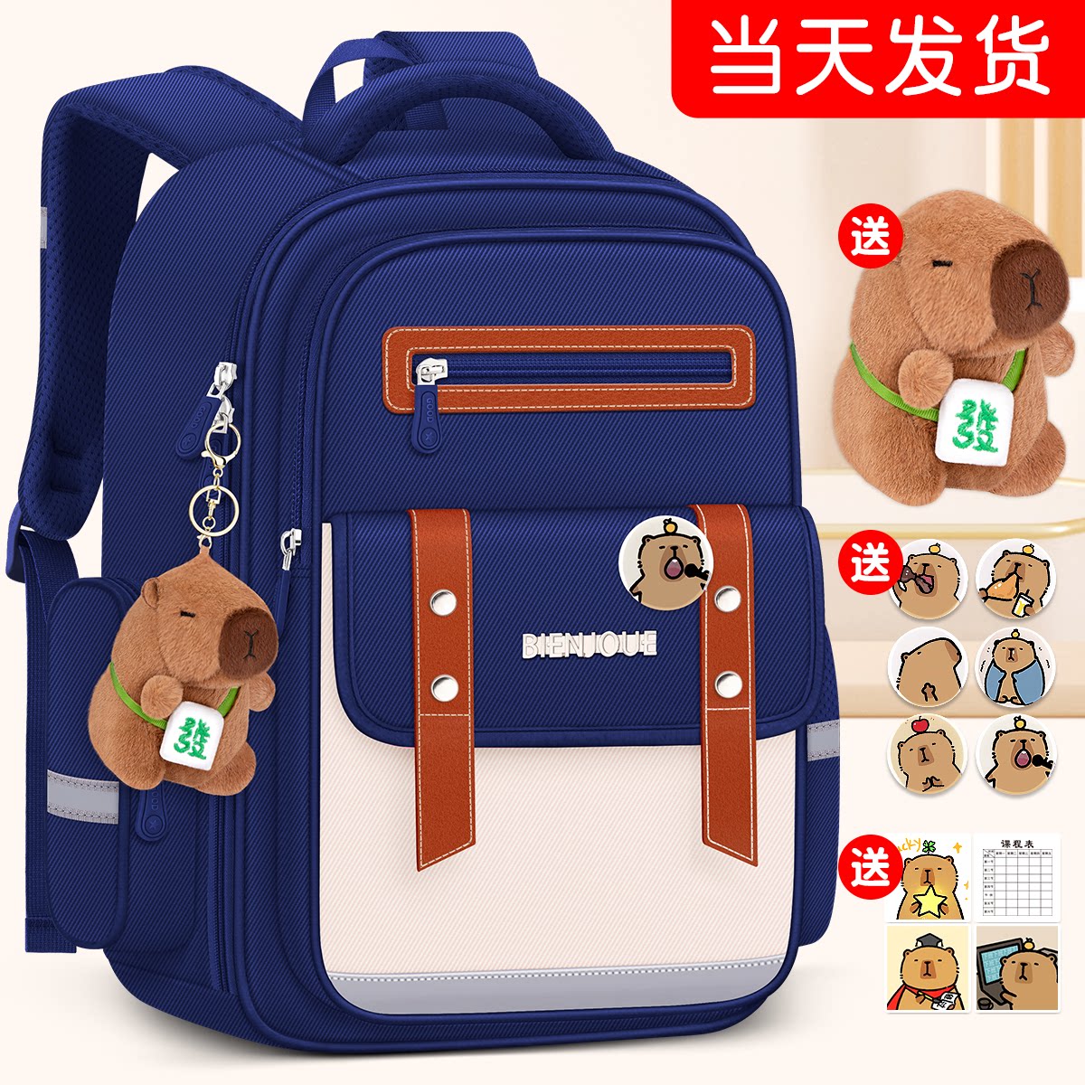 小学生三到六男生书包超轻大容量男孩一年级儿童减负护脊二至防水