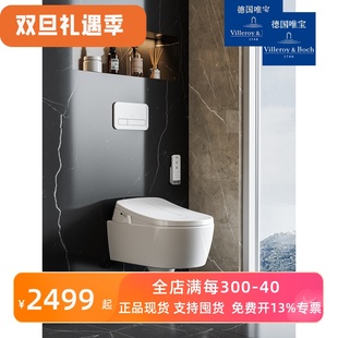 原装德国唯宝 智能挂厕墙排壁挂马桶5656RSR1 6600 4670 5614 C3