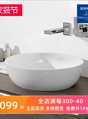 德国进口唯宝安蒂斯圆形面盆钛瓷钛釉洗脸盆41794301 417943RW