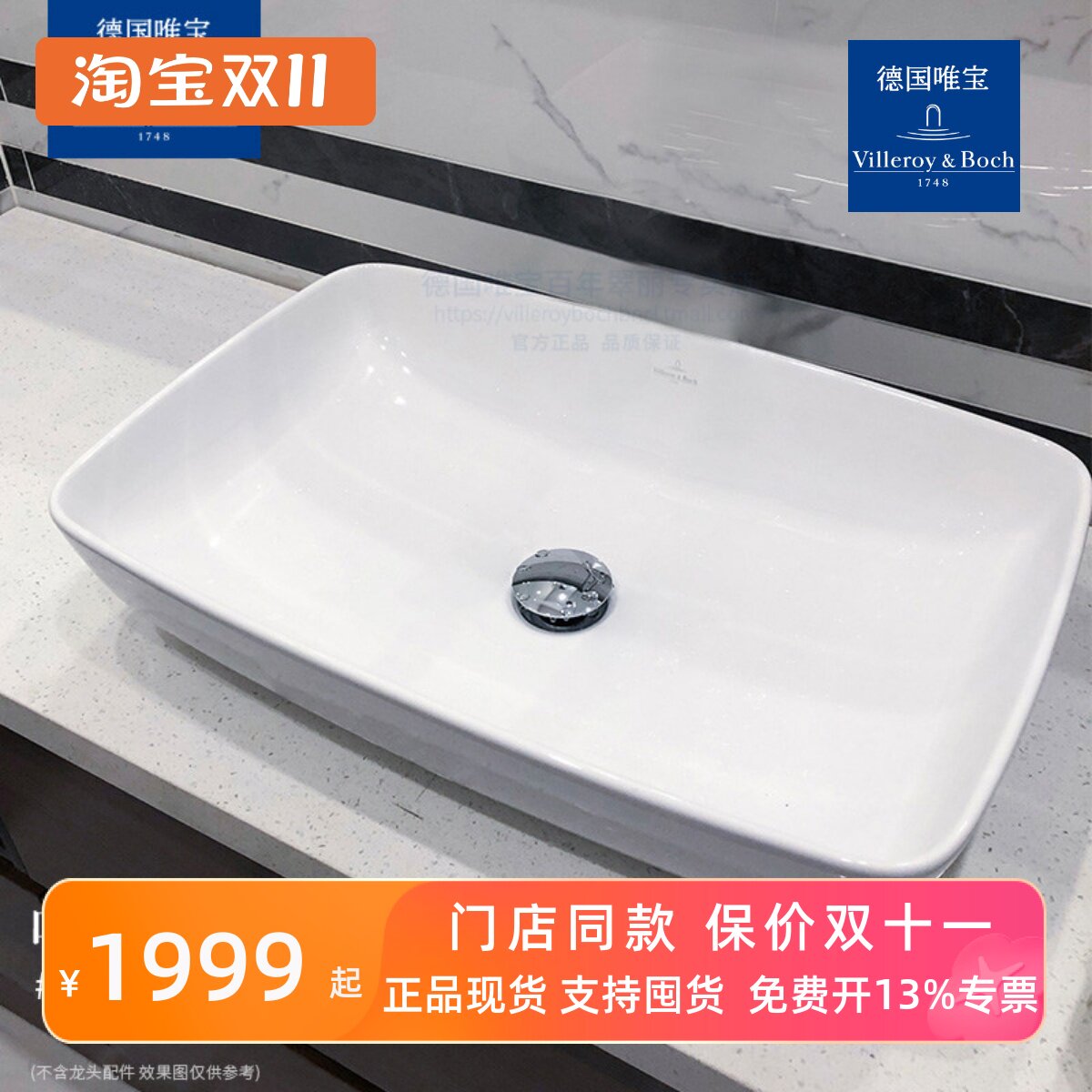 原装进口台盆安蒂斯龙头