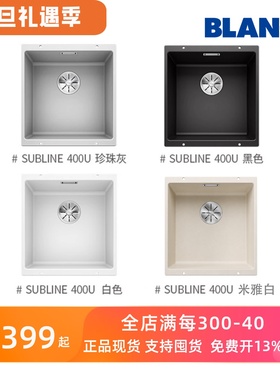 德国铂浪高石英石吧台导台水槽单槽400U 527166 525990 523422