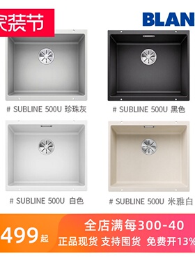 现货正品 BLANCO铂浪高花岗岩石英石导台水槽 500U 523435 523437
