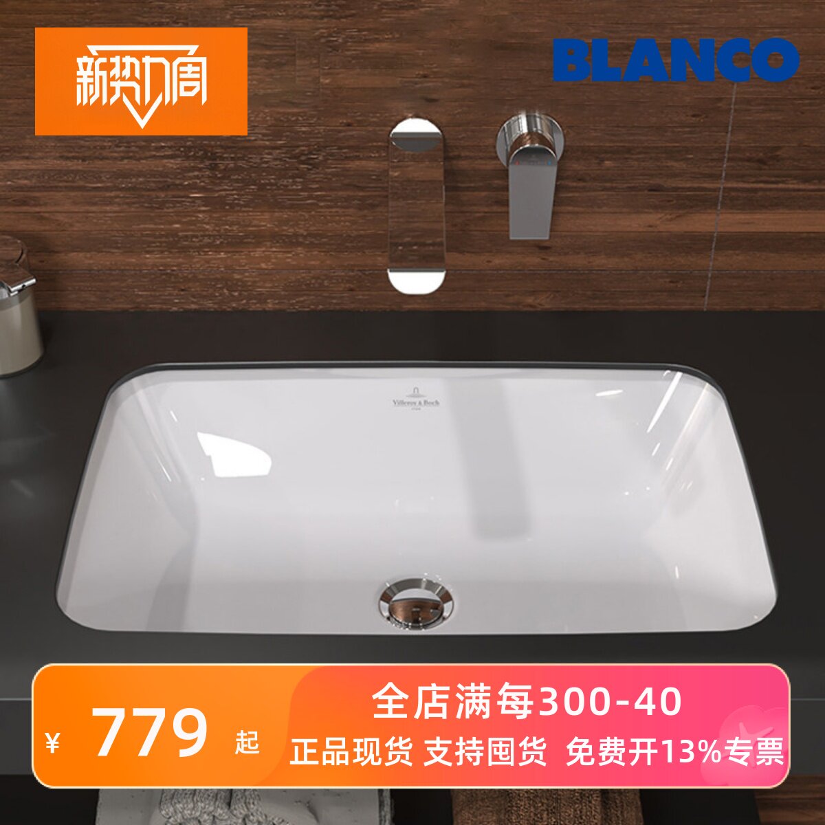 Villeroy&Boch陶瓷盆原装进口图片