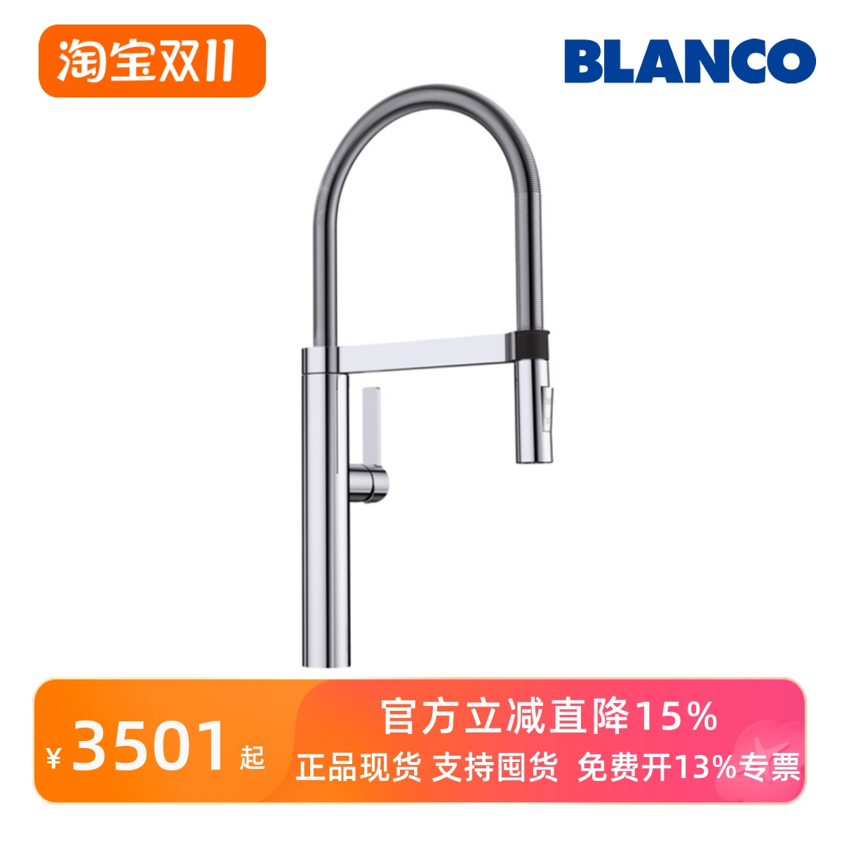铂浪高旋转厨房水槽龙头