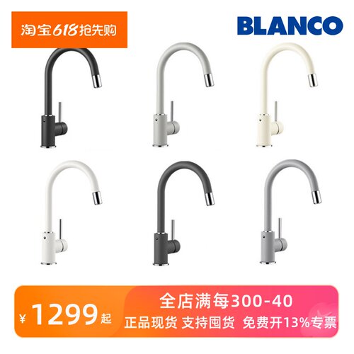 德国铂浪高厨房冷热水旋转龙头