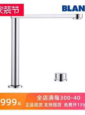德国BLANCO铂浪高厨房升降旋转龙头 ELOSCOPE-F II526608/516672