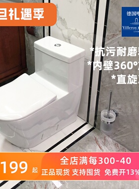 门店同款 德国唯宝进口落地座厕马桶5620A001 4612R101 4672F201