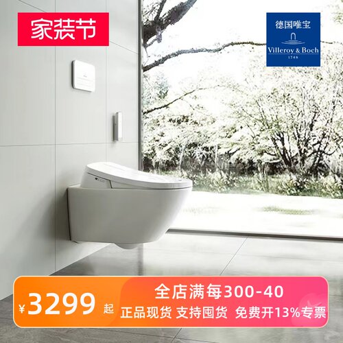 德国唯宝壁挂式马桶挂厕