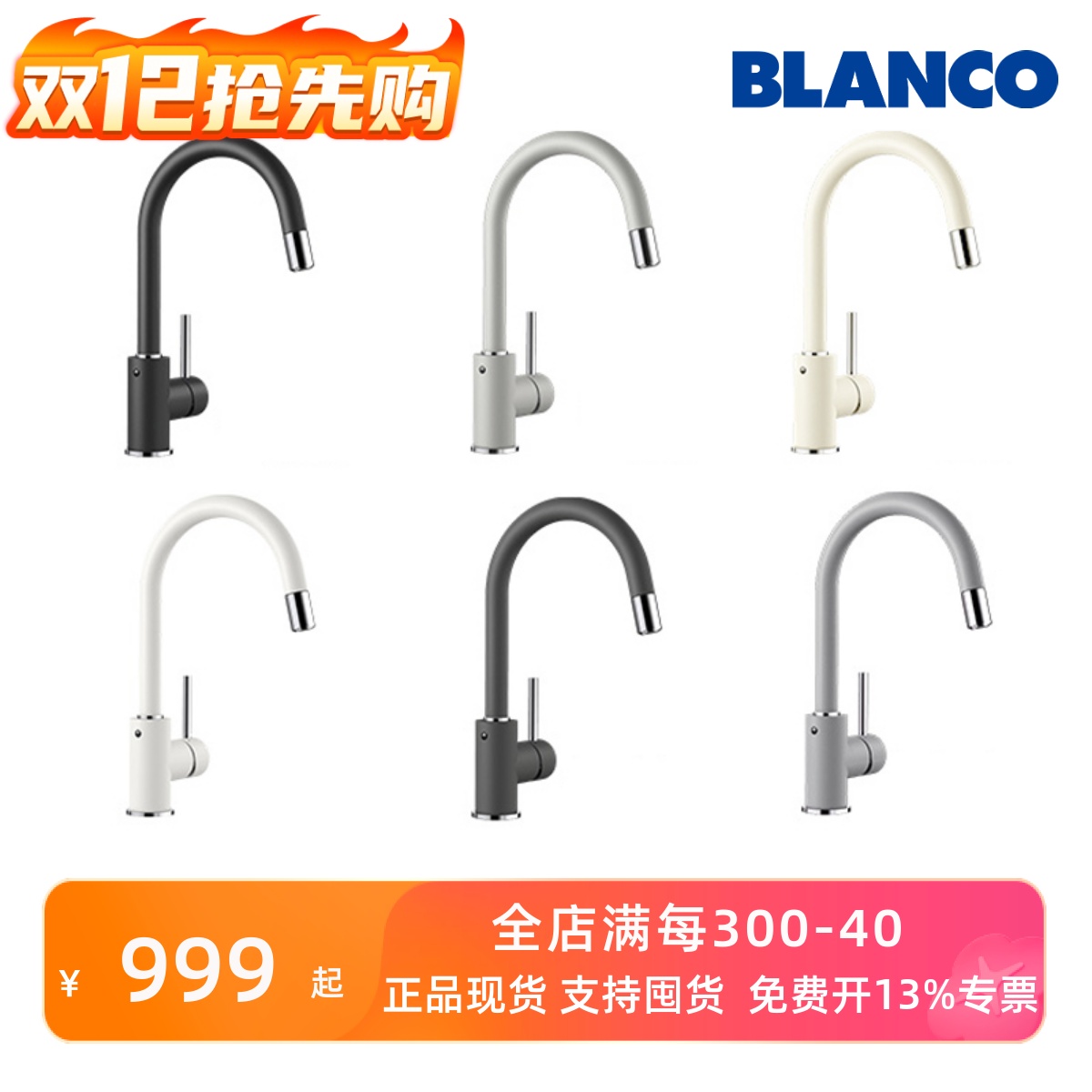 铂浪高主推款旋转抽拉冷热水龙头