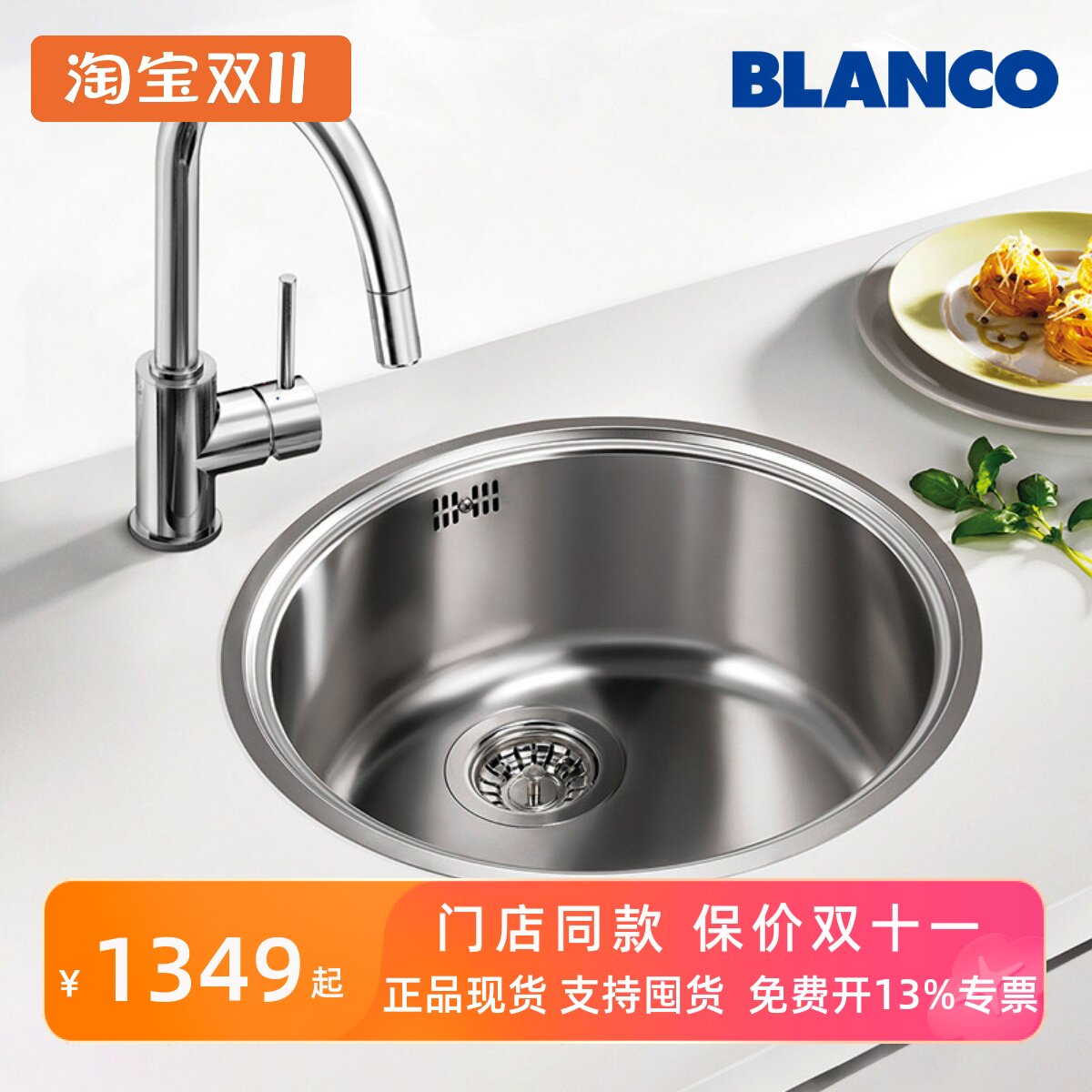 铂浪高BLANCO RONDOSOL不锈钢水槽厨房洗菜盆西厨岛台圆槽513306