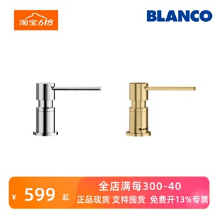 BLANCO德国铂浪高 LATO皂液器 家用厨房水槽配件 526699 525808