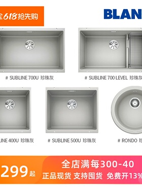 原装现货 BLANCO铂浪高 石英石水槽台下大单槽珍珠灰700U400U800U