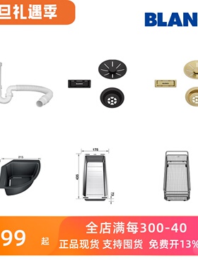 德国BLANCO铂浪高 水槽配件 角篮 原装下水存水弯220468 137262