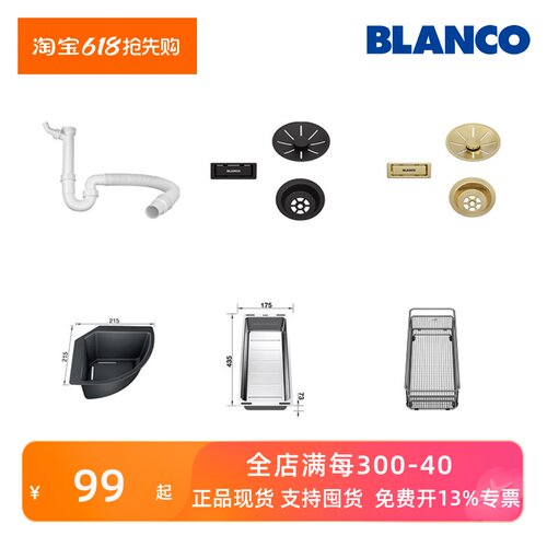 角篮不锈钢沥水篮金色下水