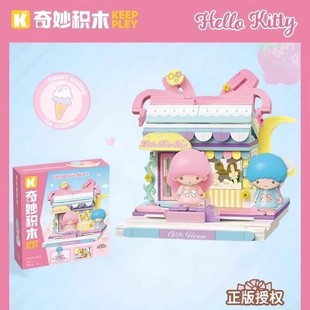 奇妙积木玩具三丽鸥街景双子星梦幻礼品阁摆件益智拼装 积木礼物女