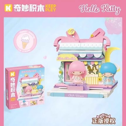 奇妙积木玩具三丽鸥街景双子星梦幻礼品阁摆件益智拼装积木礼物女