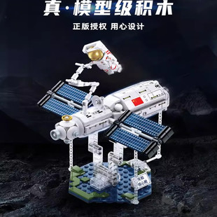 keeppley积木中国航天系列天和核心舱-舱外活动K10210玩具潮玩