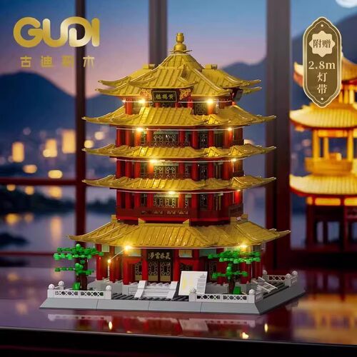 古迪积木典藏版四大名楼积木送灯带黄鹤楼滕王阁儿童益智拼装玩具