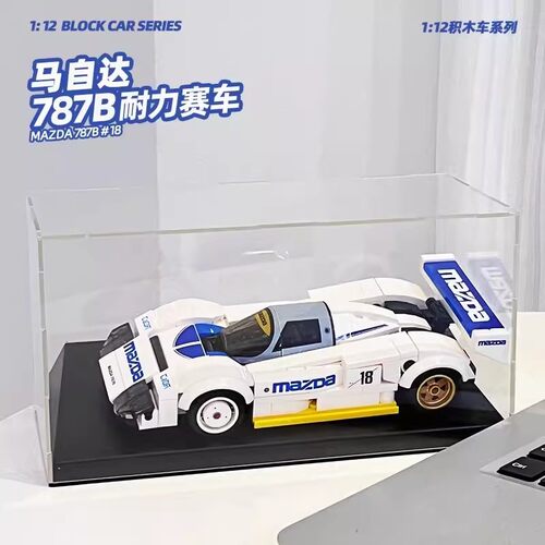 双鹰cada马自达787B赛车汽车模型跑车积木拼装益智玩具男女孩礼物