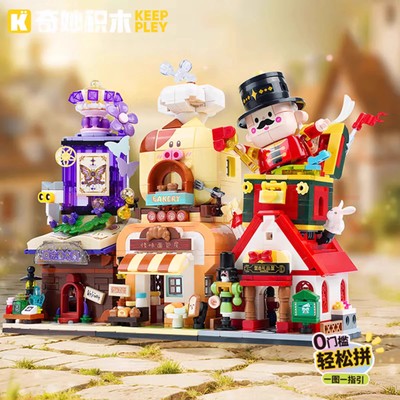 奇妙积木Keeppley缤纷街景玩具奇幻童话镇摆件女孩礼物复古礼品屋