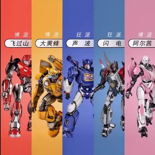 小号手变形金刚大黄蜂擎天柱声波外传免胶可动拼装 模型08111正版