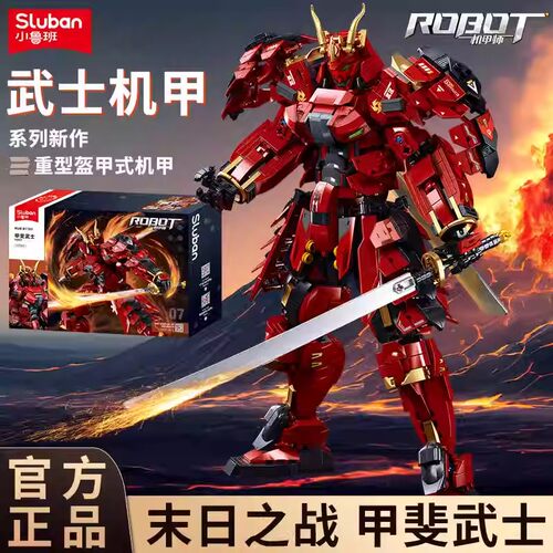 甲斐武士机甲师积木拼装玩具暗黑流浪者模型男孩6-12岁送人礼物