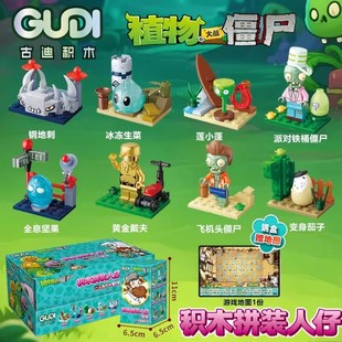 新款 积木生日 古迪植物大战僵尸周边盲盒黄金戴夫男孩儿童礼物拼装