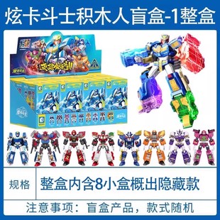 森宝积木第一弹英雄炫卡斗士炫蓝闪电警车机器人盲盒积木人玩具