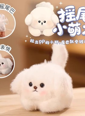 乐吉儿摇尾小萌犬 拉绳摇尾巴小狗公仔会叫小猫咪毛绒玩偶玩具