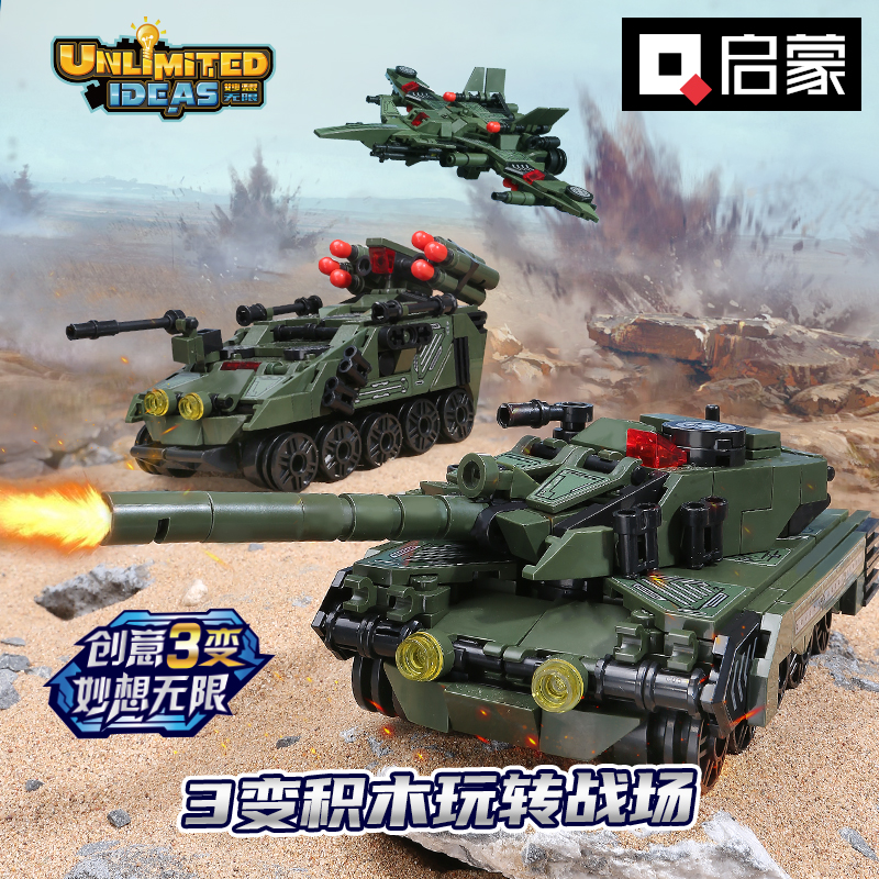 启蒙武装先锋坦克装甲车战斗飞机组装模型男孩拼装积木玩具42112
